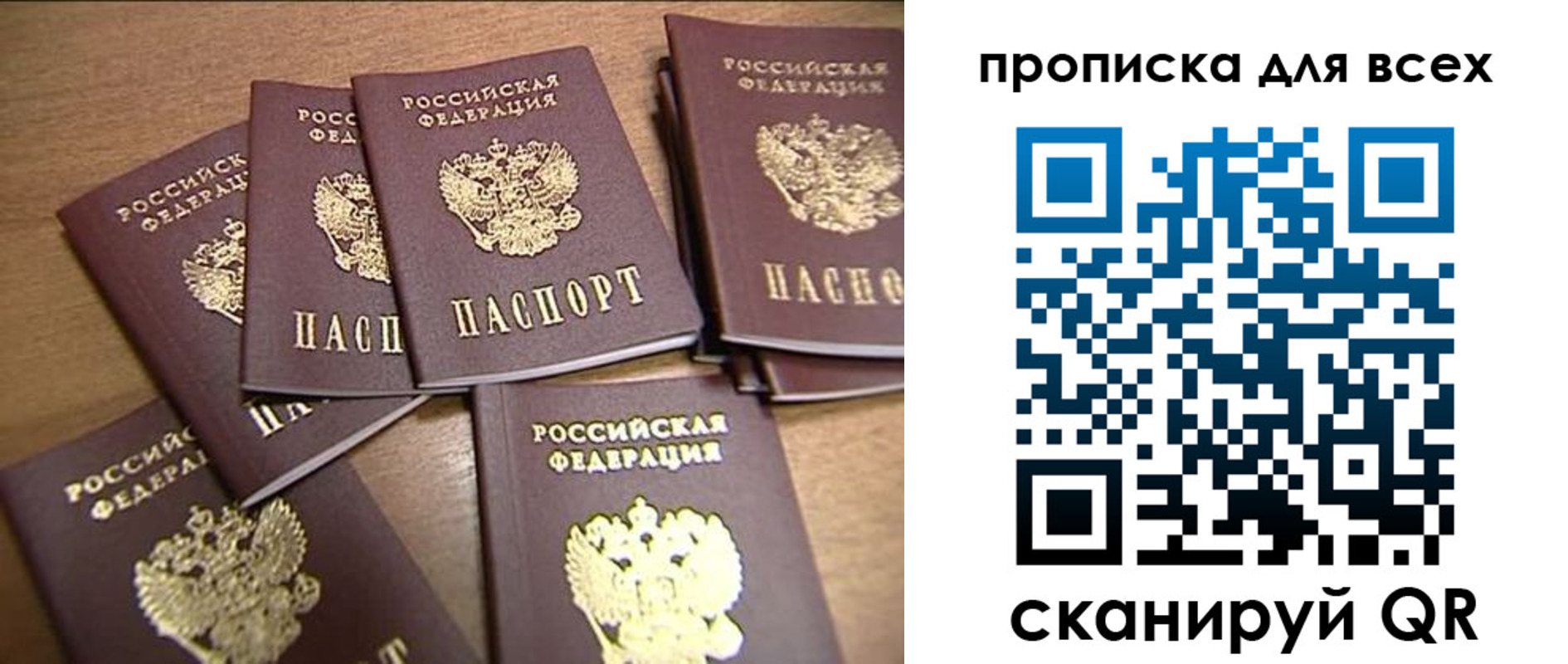 временная регистрация для школы в Дудинке