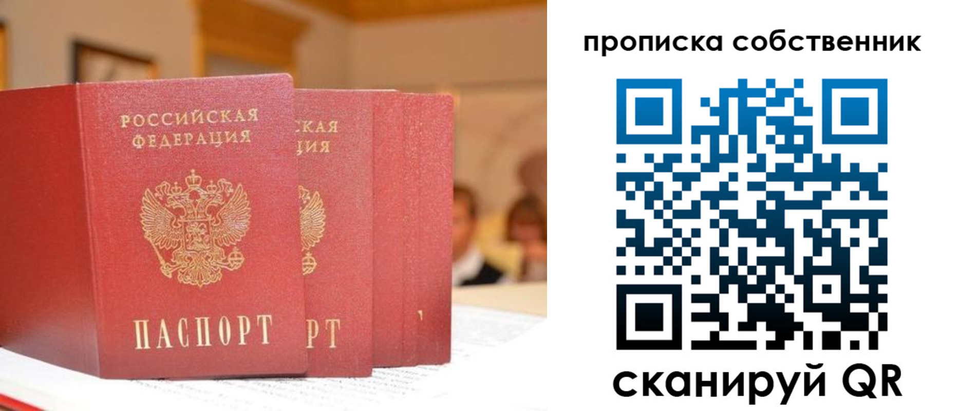 временная регистрация собственник в Дудинке
