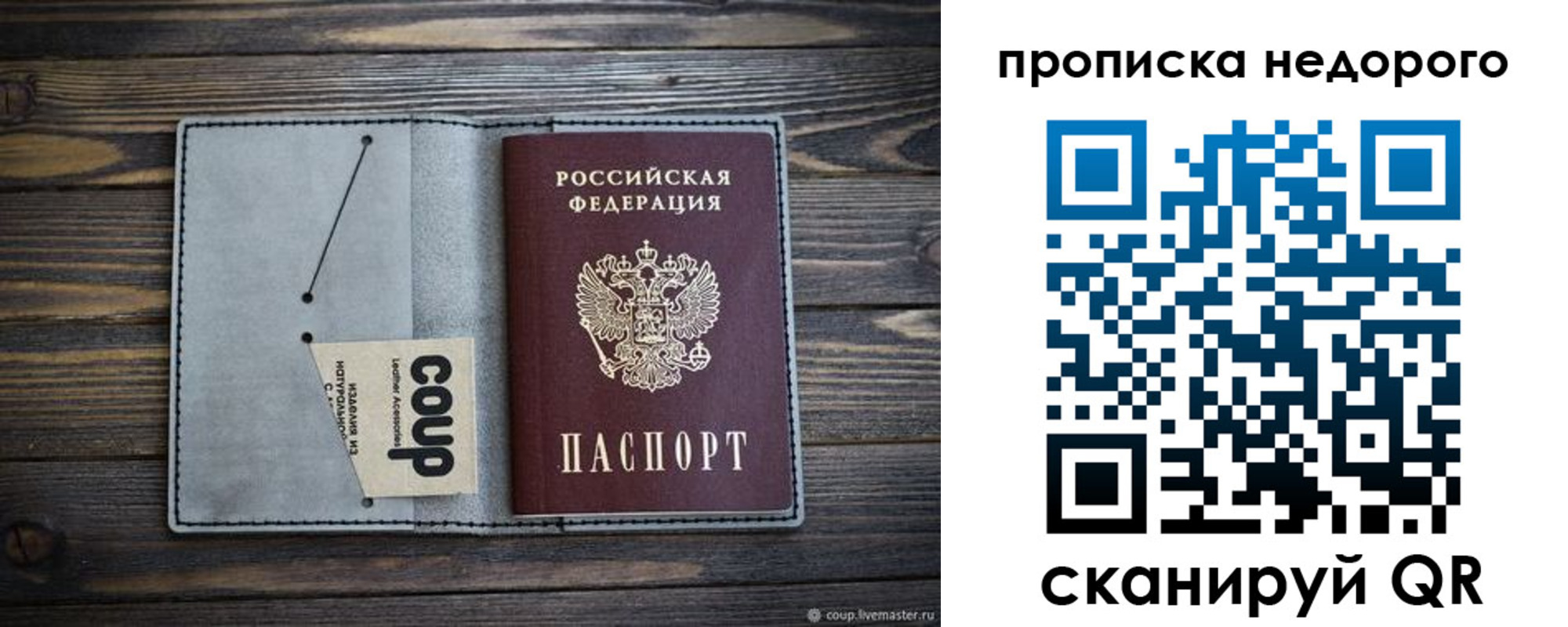 пропишу в квартире в Дудинке