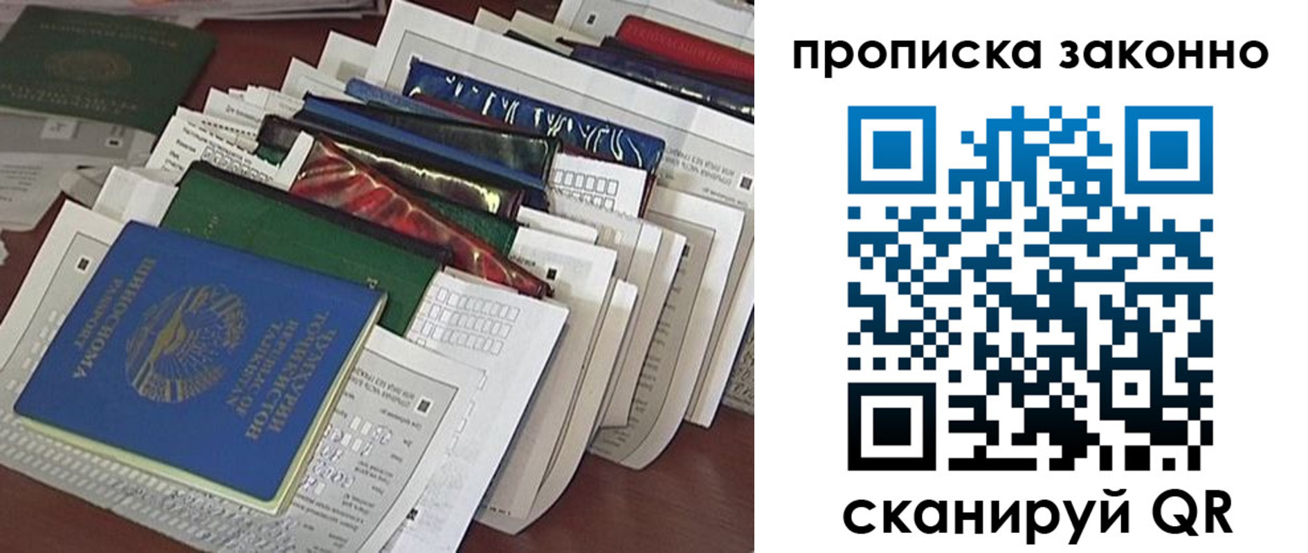 временная регистрация купить в Дудинке