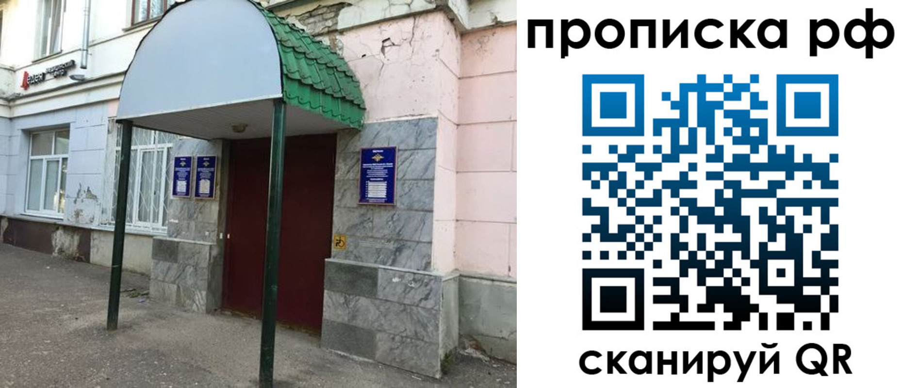 регистрация в Дудинке