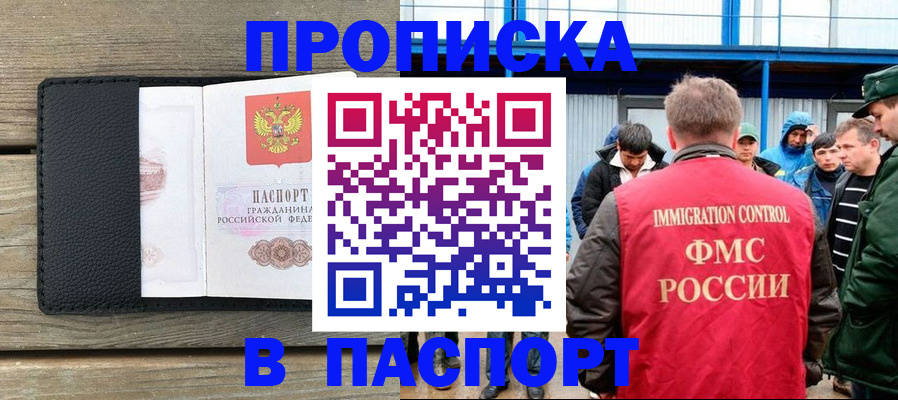 прописка гарантия в Дудинке