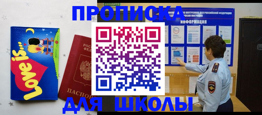 временная регистрация в Дудинке