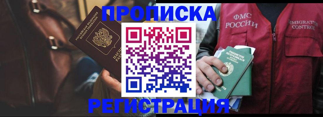 временная регистрация купить в Дудинке