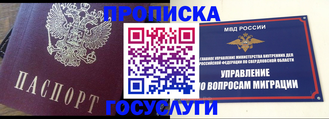 временная регистрация поиск в Дудинке
