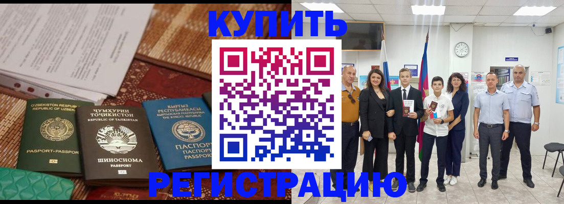 временная регистрация гарантия в Дудинке