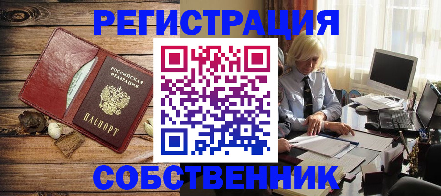миграционный учет в Дудинке